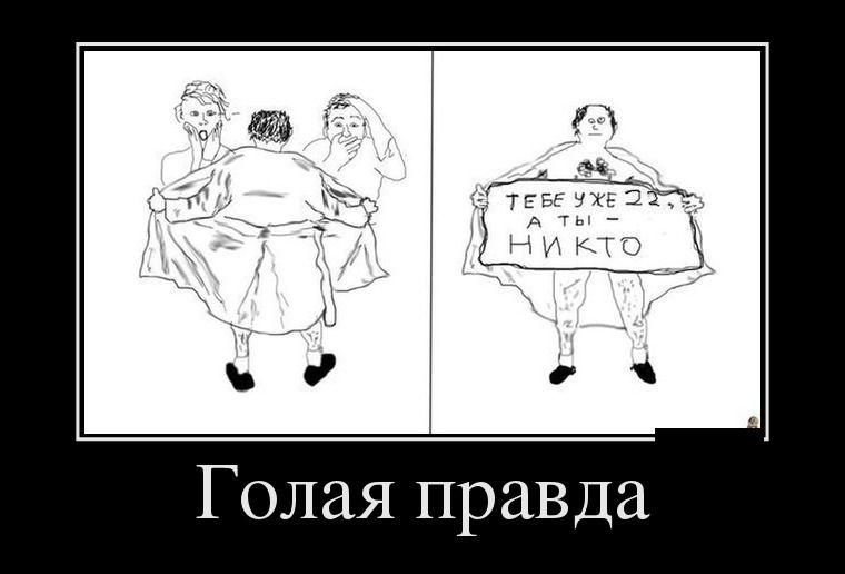 Демотиваторы вторника (26 фото)