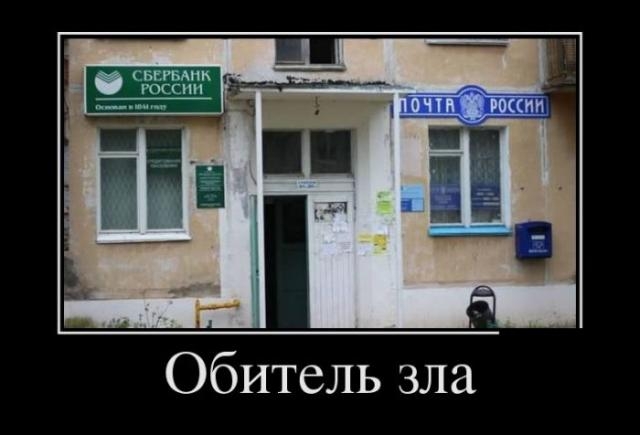 Демотиваторы среды (29 фото)