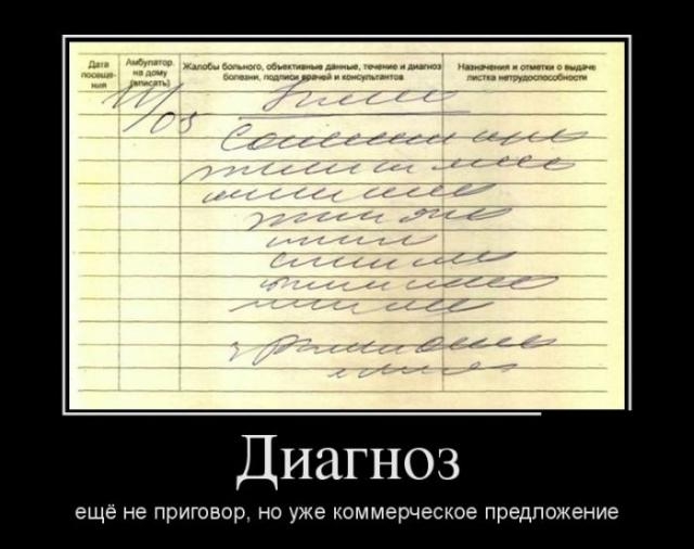 Демотиваторы среды (29 фото)