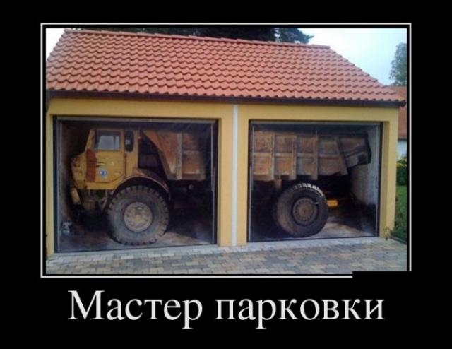 Демотиваторы среды (29 фото)