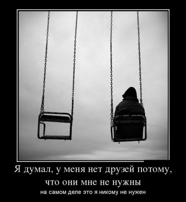 Демотиваторы среды (29 фото)