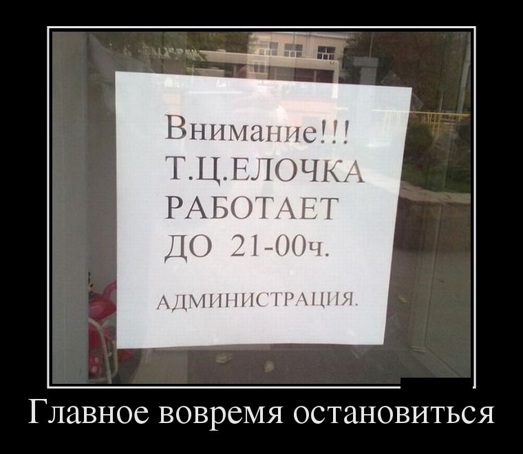 Демотиваторы среды (28 фото)