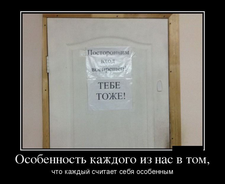 Демотиваторы среды (28 фото)