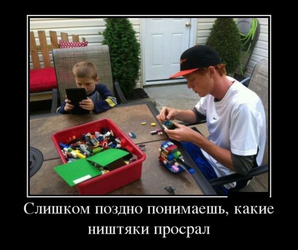 Демотиваторы среды (28 фото)