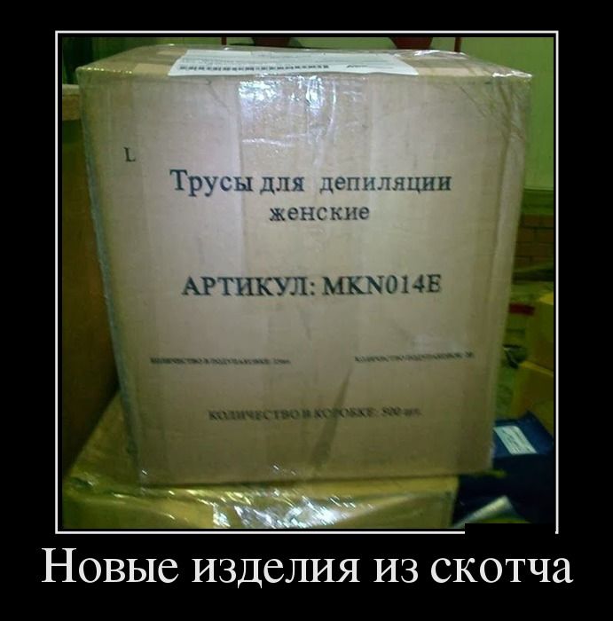 Демотиваторы четверга (28 фото)