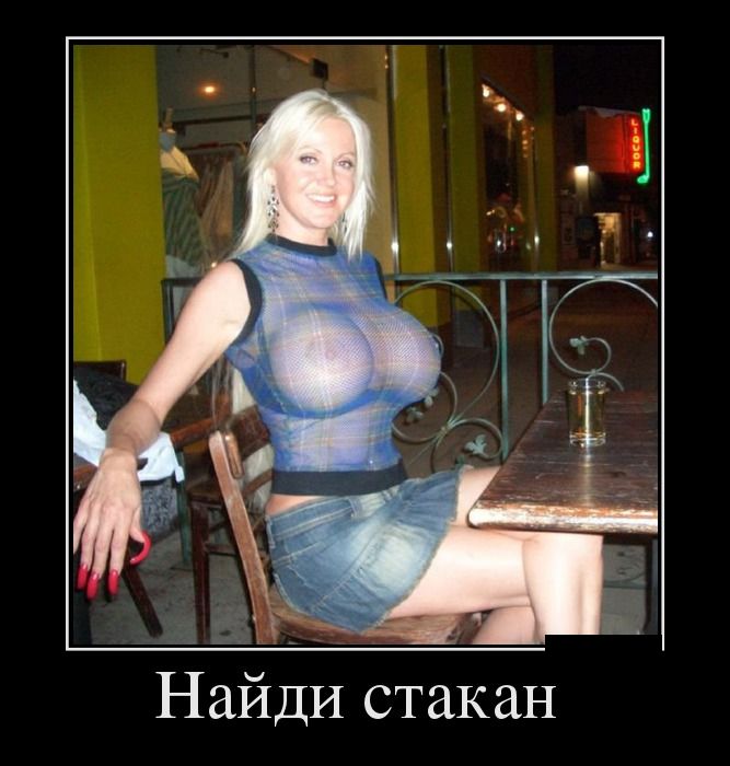 Демотиваторы пятницы (28 фото)