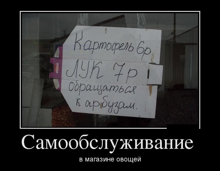 Демотиваторы пятницы (28 фото)