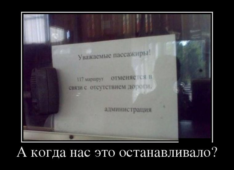 Демотиваторы пятницы (28 фото)
