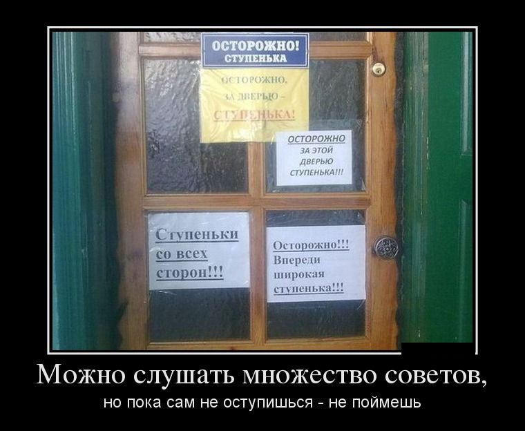 Демотиваторы пятницы (28 фото)