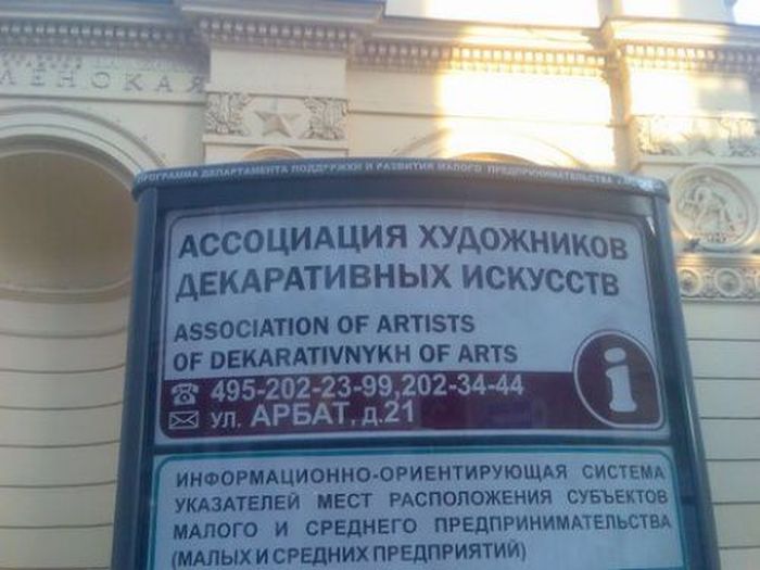 Трудности перевода (20 фото)