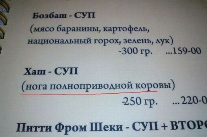 Трудности перевода (20 фото)