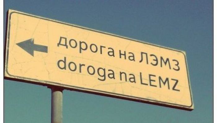 Трудности перевода (20 фото)