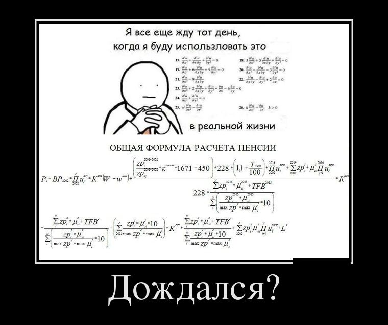 Демотиваторы пятницы (28 фото)