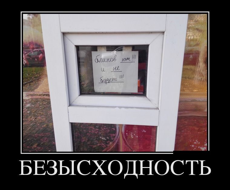 Демотиваторы пятницы (28 фото)