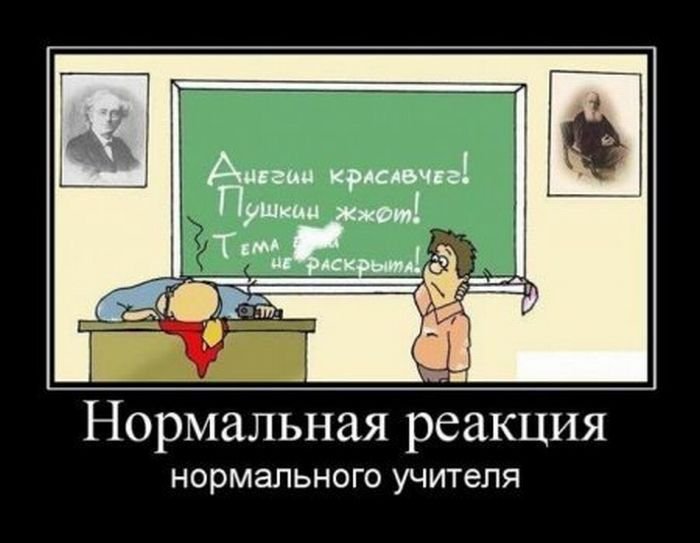 Демотиваторы пятницы (28 фото)