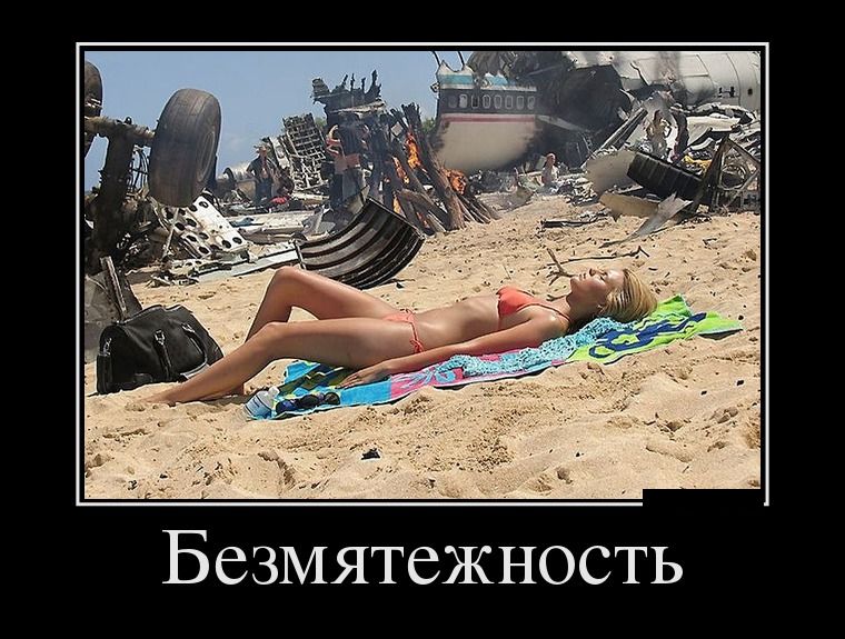 Демотиваторы понедельника (28 фото)