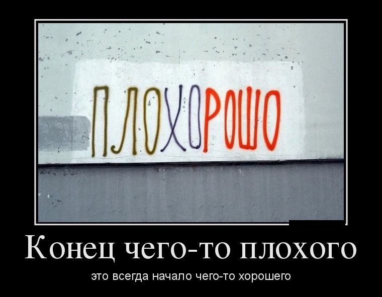 Демотиваторы понедельника (28 фото)