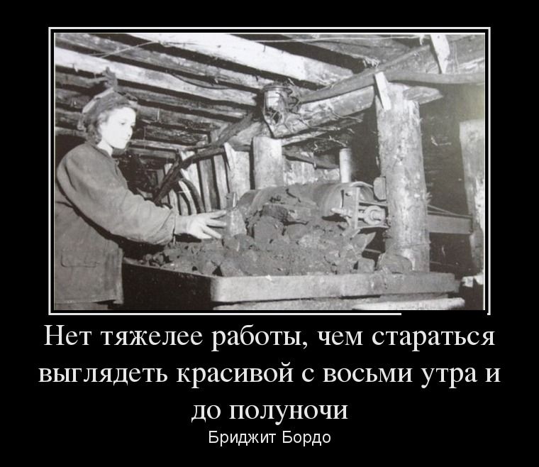 Демотиваторы понедельника (28 фото)