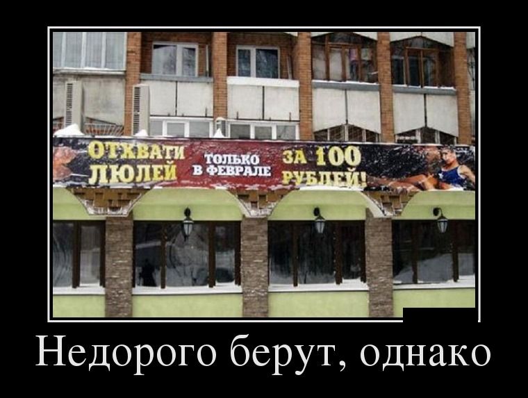 Демотиваторы пятницы (27 фото)