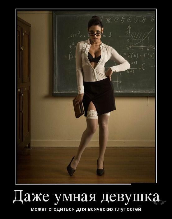 Демотиваторы пятницы (27 фото)