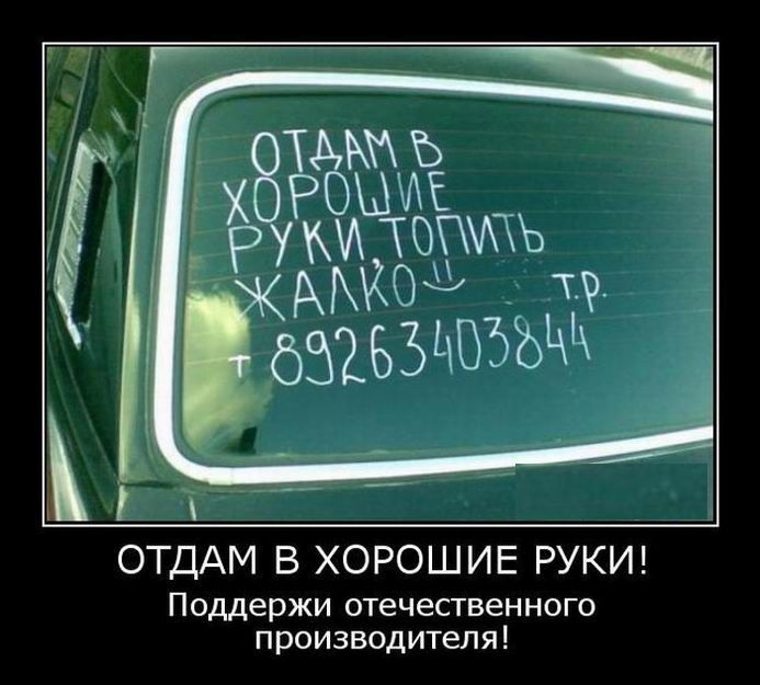 Демотиваторы пятницы (27 фото)