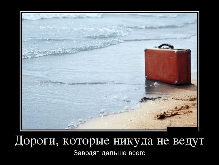 Демотиваторы четверга (28 фото)