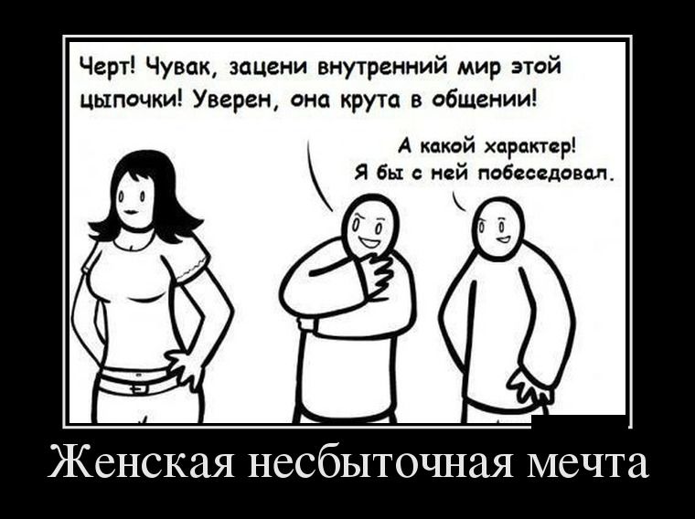 Демотиваторы пятницы (28 фото)