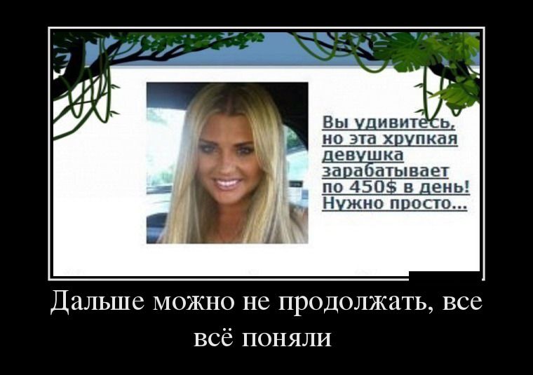 Демотиваторы пятницы (28 фото)