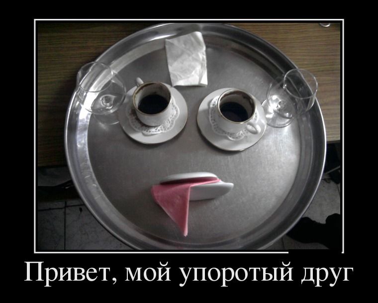 Демотиваторы вторника (26 фото)