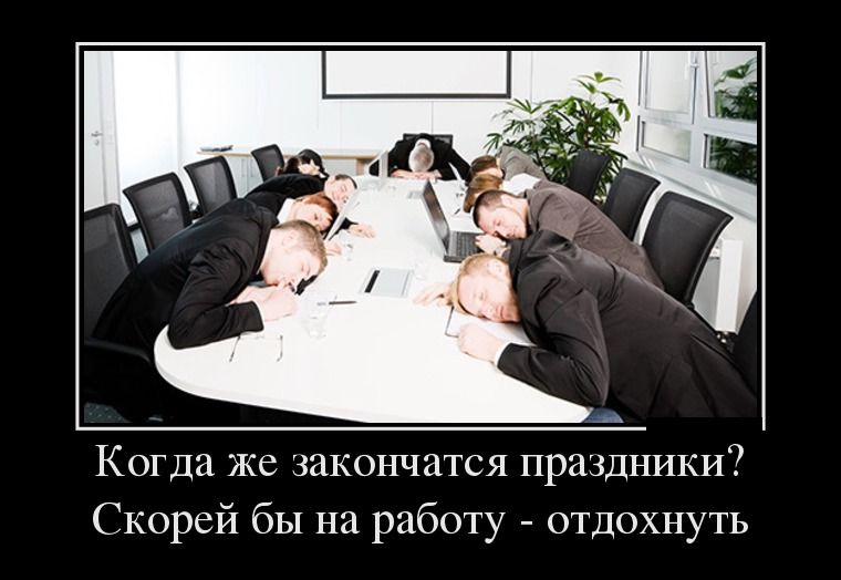 Демотиваторы среды (27 фото)