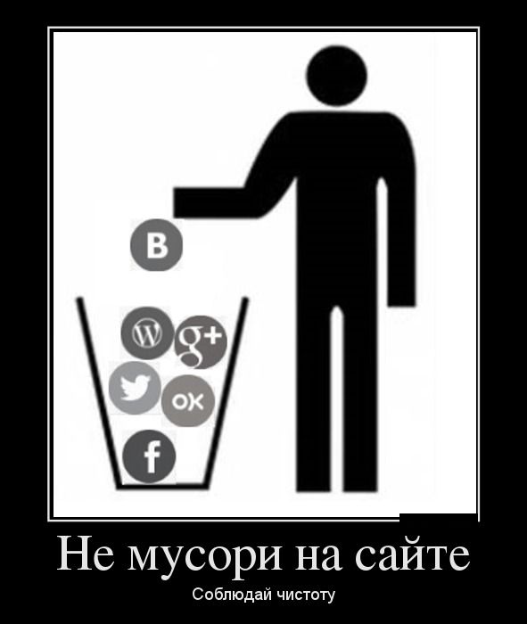 Демотиваторы среды (27 фото)