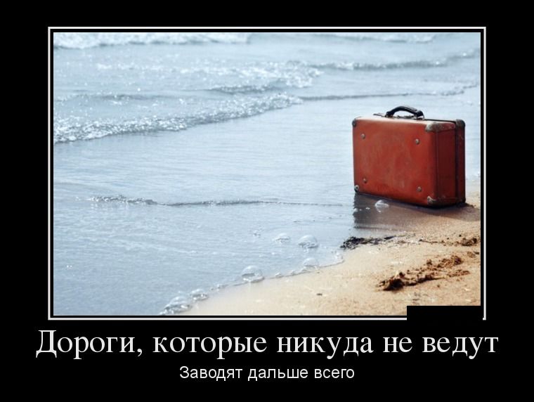 Демотиваторы среды (27 фото)