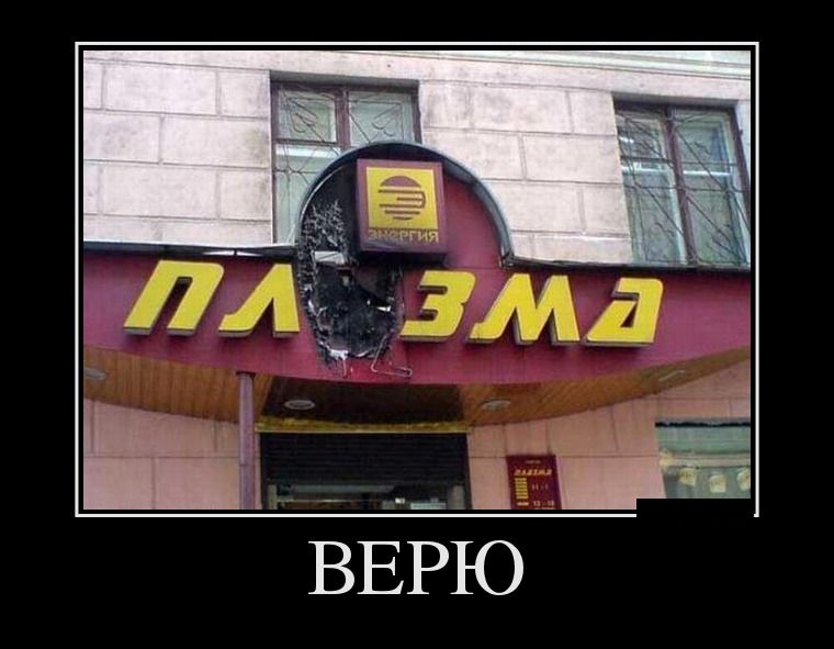 Демотиваторы среды (27 фото)