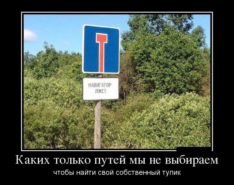Демотиваторы понедельника (27 фото)
