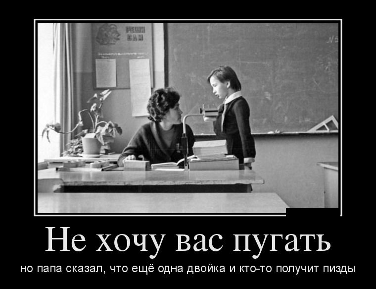 Демотиваторы понедельника (27 фото)