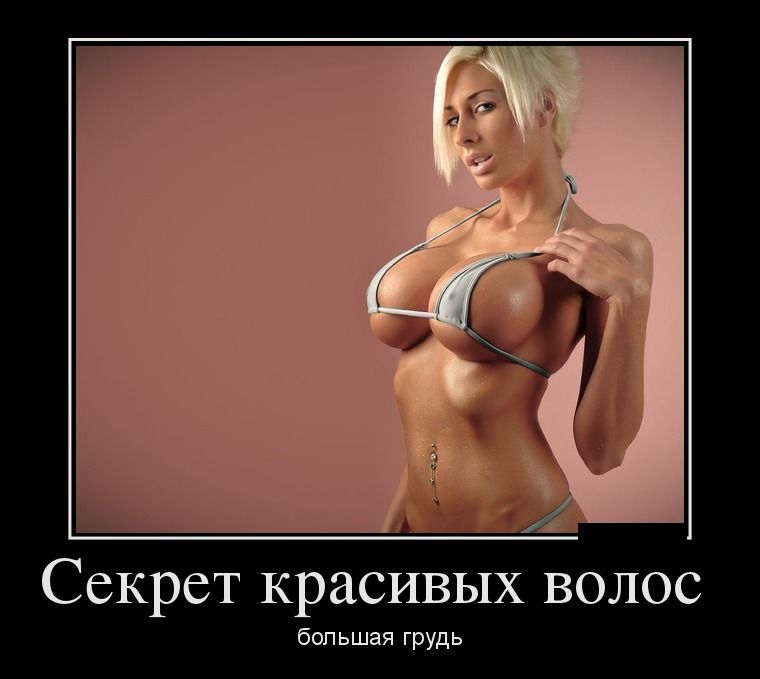 Демотиваторы понедельника (27 фото)