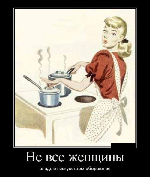 Демотиваторы понедельника (27 фото)
