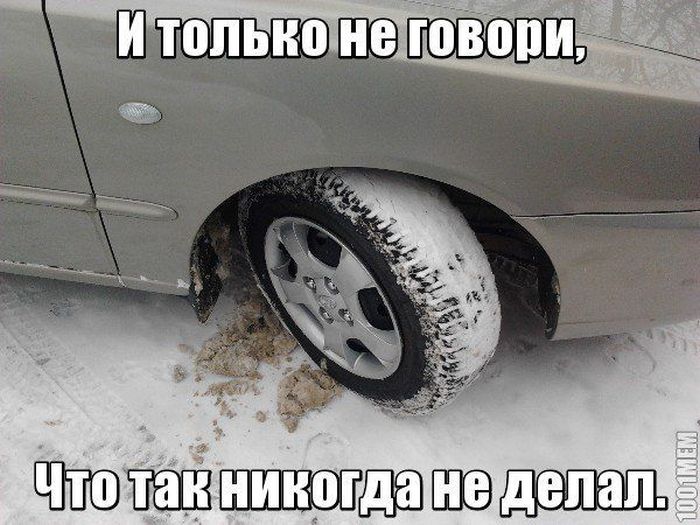 Подборка автомобильных приколов (24 фото)