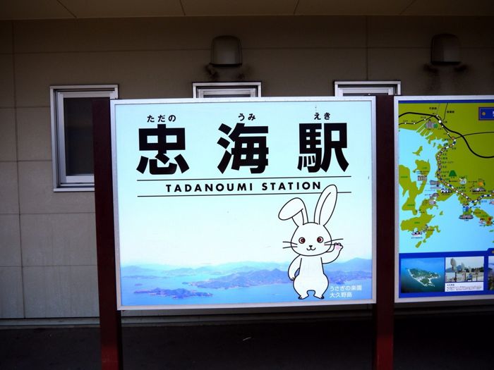 Okunoshima -     (13 )