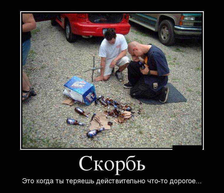 Демотиваторы пятницы (26 фото)