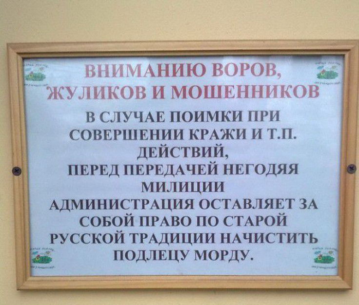 Народный креатив и приколы (20 фото)