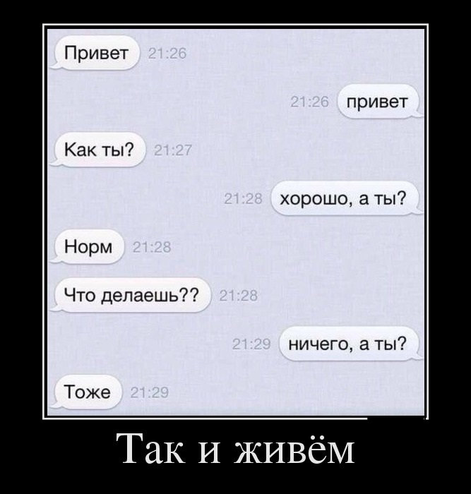 Подборка демотиваторов вторника (20 фото)