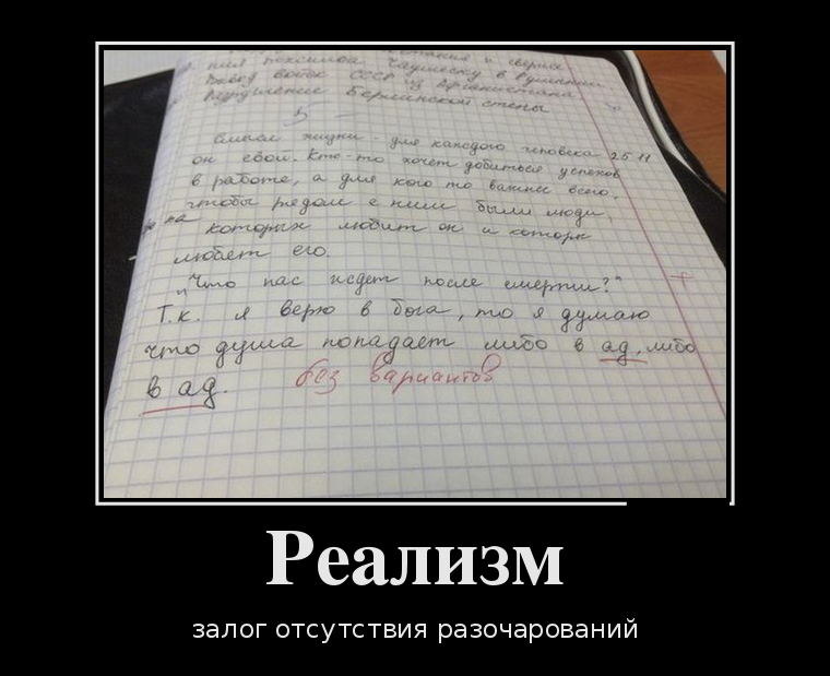 Подборка демотиваторов вторника (20 фото)