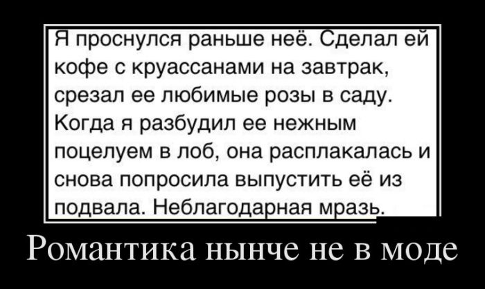 Демотиваторы среды (30 фото)