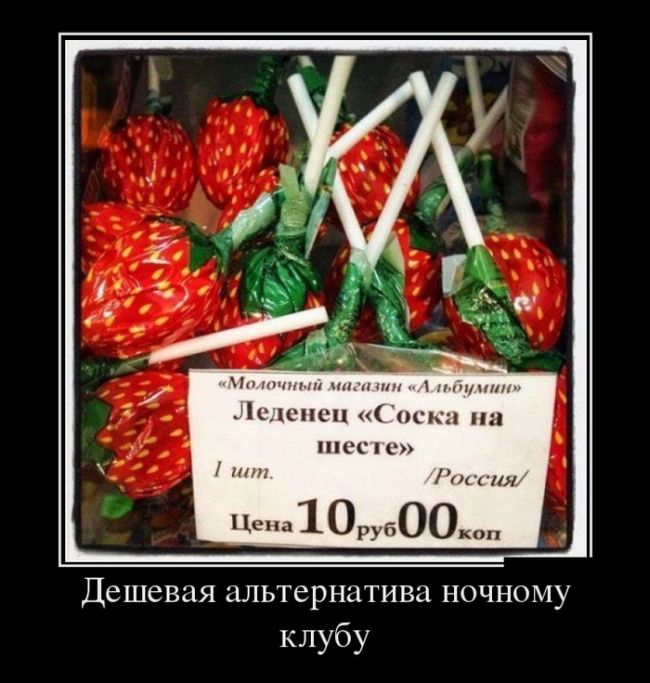 Демотиваторы среды (30 фото)