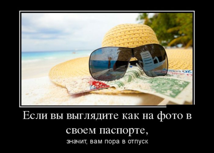 Демотиваторы среды (30 фото)