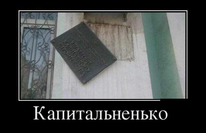 Демотиваторы четверга (30 фото)