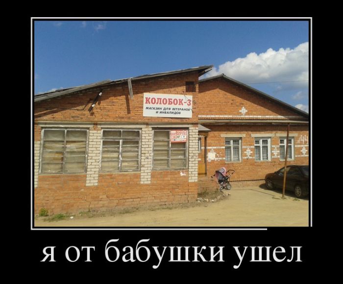 Демотиваторы четверга (30 фото)