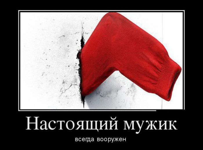 Демотиваторы четверга (30 фото)