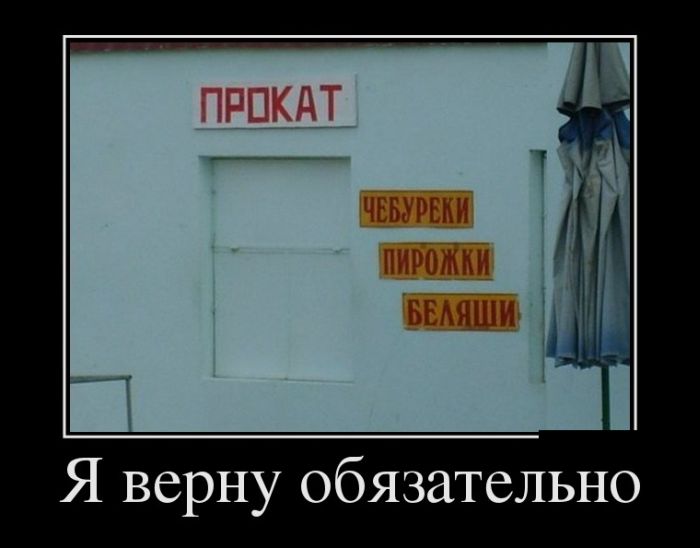Демотиваторы четверга (30 фото)